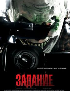 Задание (2011)