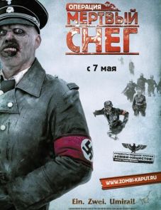 Операция «Мертвый снег» (2009)