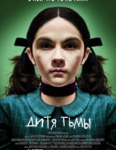 Дитя тьмы (2009)