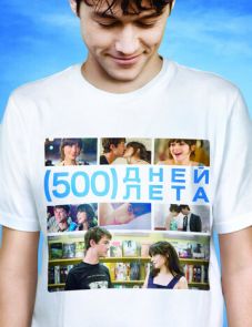 500 дней лета (2009)