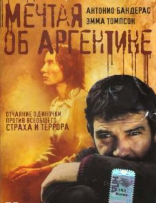 Мечтая об Аргентине (2003)