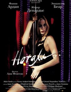 Натали (2003) – постер фильма