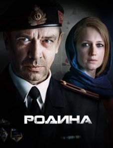 Родина (2015) – постер сериала