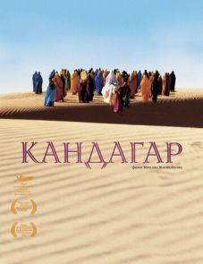 Кандагар (2001) – постер фильма