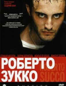 Роберто Зукко (2001) – постер фильма