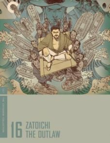 Спасение слепого самурая (1967) – постер фильма