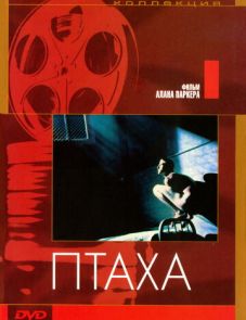 Птаха (1984) – постер фильма