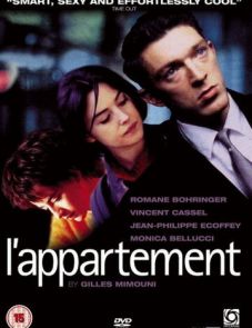 Квартира (1996) – постер фильма