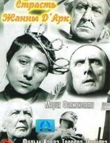 Страсти Жанны д'Арк (1928)