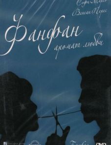 Фанфан — аромат любви (1993) – постер фильма