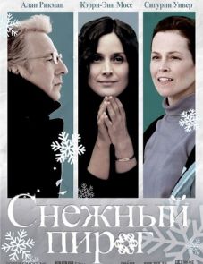 Снежный пирог (2006)