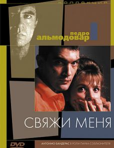 Свяжи меня (1989)