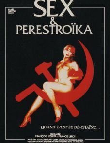 Секс и перестройка (1990) – постер фильма