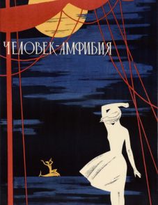 Человек-амфибия (1961)