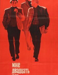 Мне двадцать лет (1964)