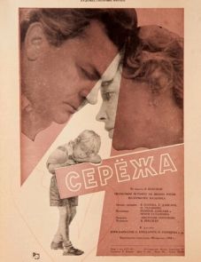 Сережа (1960)