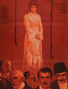 Последняя жертва (1975)