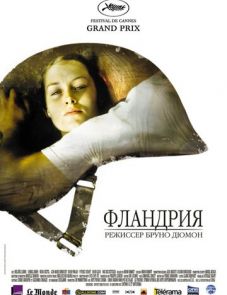 Фландрия (2006) – постер фильма