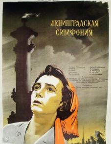 Ленинградская симфония (1957)