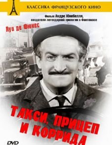 Такси, прицеп и коррида (1958) – постер фильма